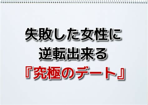 最後 に デート し て 別れる|逆転！最後のデートで復縁を引き寄せる方法と成功 .